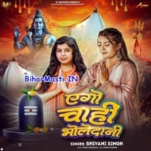 Ago Chahi Bholedani (Shivani Singh)