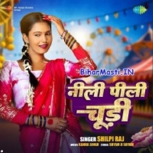 Nili Pili Chudi (Shilpi Raj)
