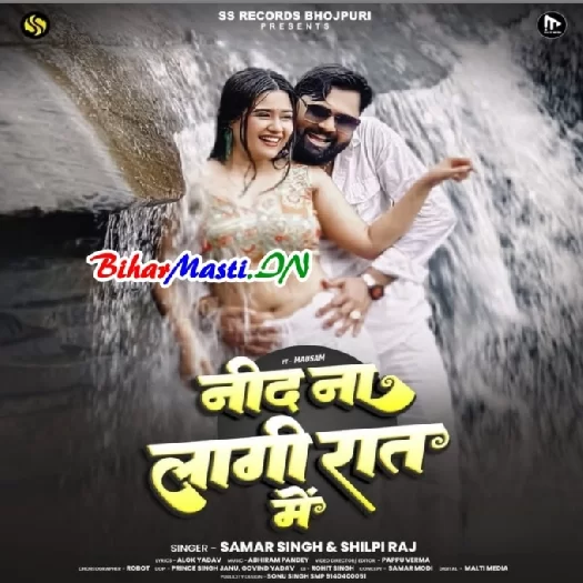 Neend Na Lagi Raat Me (Samar Singh, Shilpi Raj)