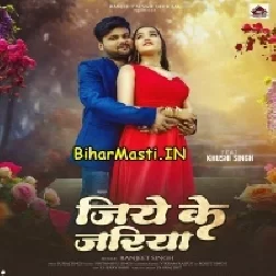 Jiye Ke Jariya (Ranjeet Singh)