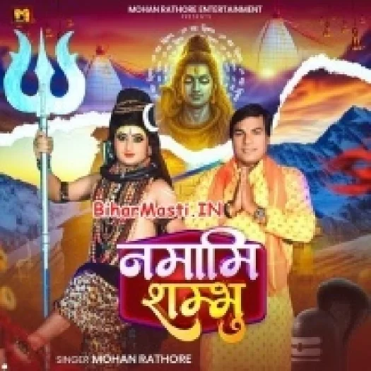 Namami Shambhu (Mohan Rahtore)
