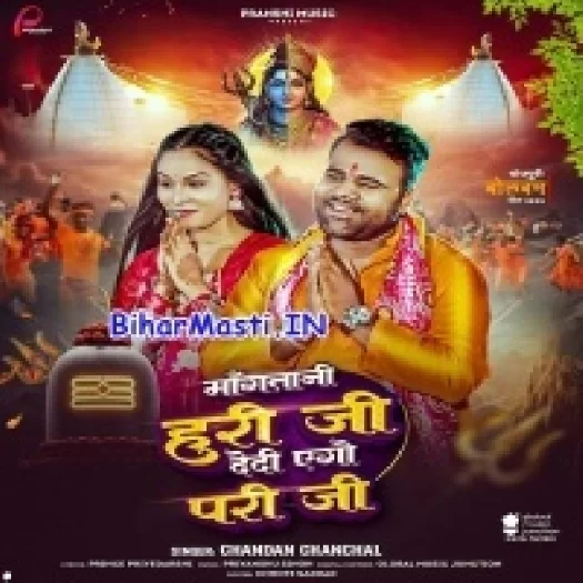 Mangtani Hari Ji Dedi Ego Pari Ji (Chandan Chanchal)