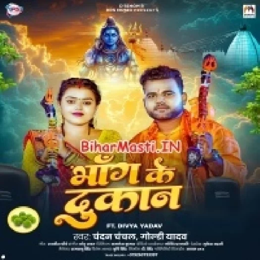Bhang Ke Dukan (Chandan Chanchal , Goldi Yadav)