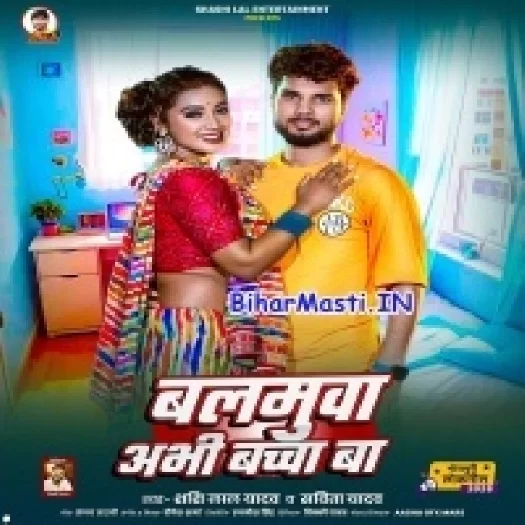 Balamua Abhi Bacha Ba (Sashi Lal Yadav,Savita Yadav)