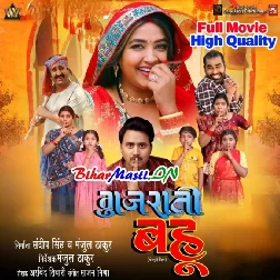 Gujrati Bahu (Kajal Raghwani) Full Movie