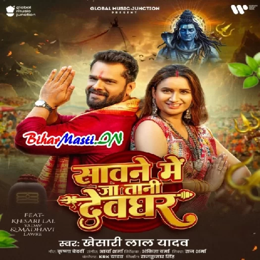 DJ Remix Song 2025 for Party - HD Cover