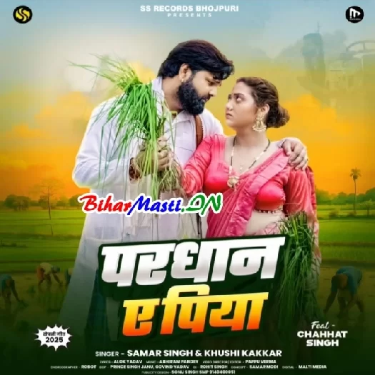 Pardhan Ye Piya (Samar Singh, Khushi Kakkar)