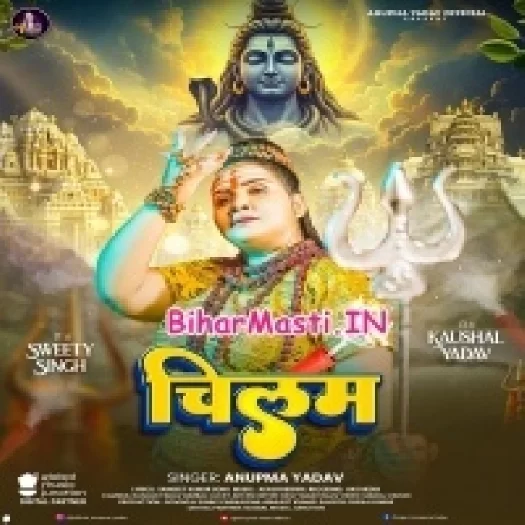 Chilam (Anupma Yadav)