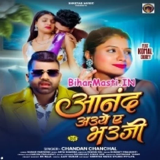Anand Aawe Ae Bhauji (Chandan Chanchal)