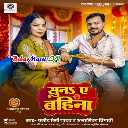 BiharMasti Style Website for Bhojpuri Songs