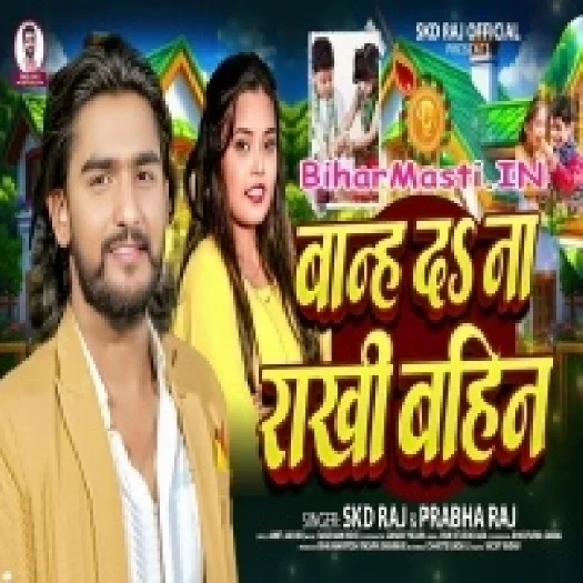 Banh Da Na Rakhi Bahin (SKD Raj,Prabha Raj)