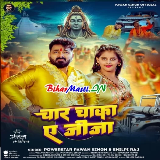 Bhojpuri Sad Song MP3 Poster 2025