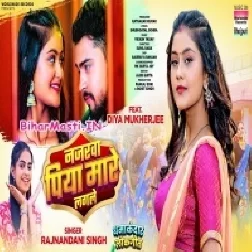 Najarwa Piya Mare Lagle (Rajnandani Singh)