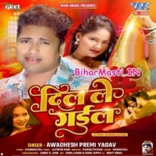 Dil Le Gail (Awdesh Premi Yadav)