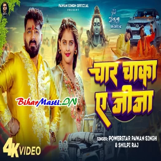 Download Latest Bhojpuri DJ Remix Gana in 320kbps