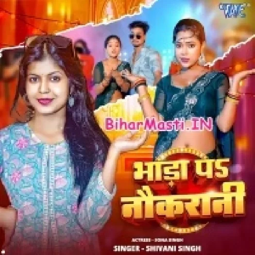 Bhada Pa Naukrani (Shivani Singh)