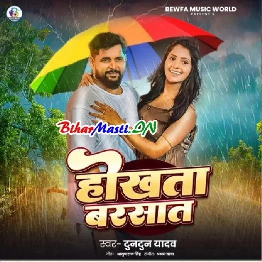 New DJ Gana Bhojpuri Remix Song Poster 2025
