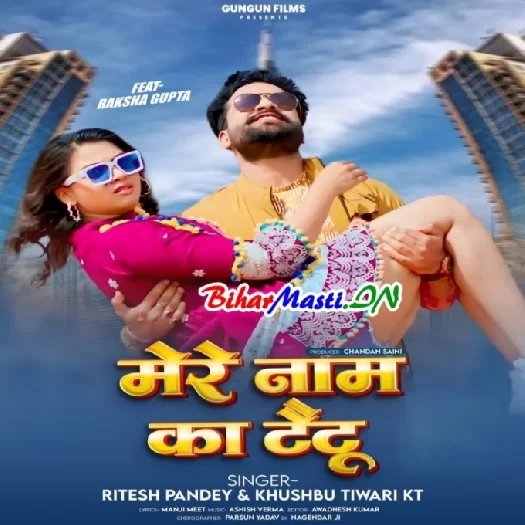 Superhit Bhojpuri Song Download 2025