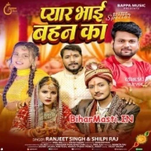 Pyar Bhai Bahan Ka (Ranjeet Singh , Shilpi Raj)