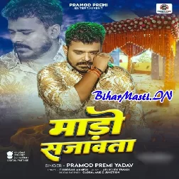 Maado Sajaavata (Pramod Premi Yadav)