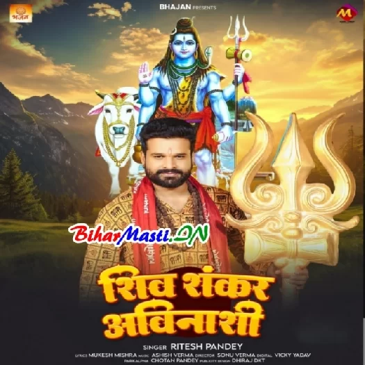 Shiv Shankar Avinashi (Ritesh Pandey)