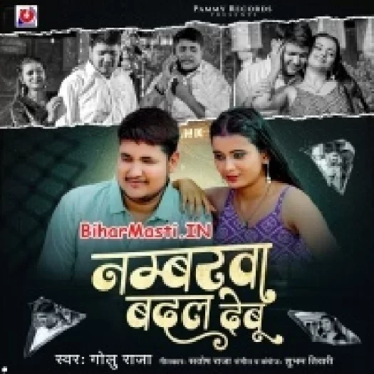 Numberwa Badal Ke (Golu Raja)