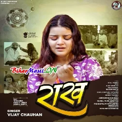 Raakh (Vijay Chauhan)