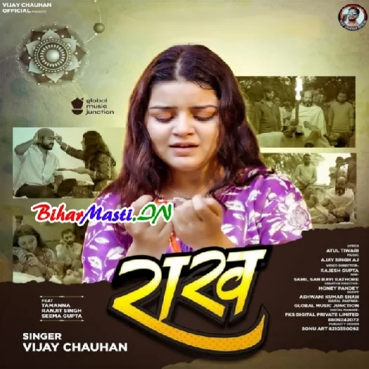 Raakh (Vijay Chauhan)