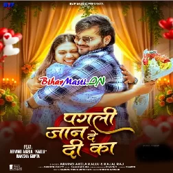 Pagli Jaan Dedi Ka (Arvind Akela Kallu,Kajal Raj)