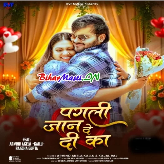 Pagli Jaan Dedi Ka (Arvind Akela Kallu,Kajal Raj)