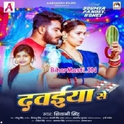 Dawaiya Se (Shivani Singh)