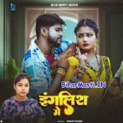 English Me (Goldi Yadav)