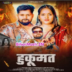 Hukumat (Tuntun Yadav,Goldi Yadav)