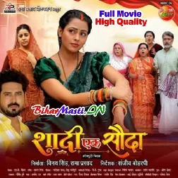 Shadi Ek Shauda (Richa Dixit,Anara Gupta,Manu Krishna ) Full Movie High Quality