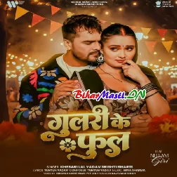Gulari Ke Phool (Khesari Lal Yadav, Shristi Bharti)