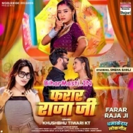 Farari Raja Ji (Goldi Yadav)