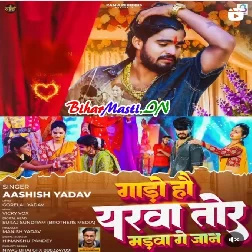 Gado Hau Yarwa Tor Madwa Ge Jaan (Aasish Yadav)