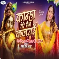 Kanha Tere Nain Kajrare (Amrita Dixit)