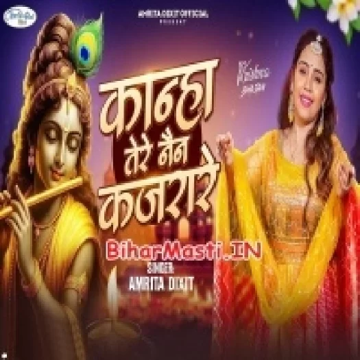 Kanha Tere Nain Kajrare (Amrita Dixit)