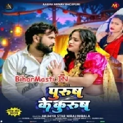 Purush Ke Kurush (Niraj Nirala)