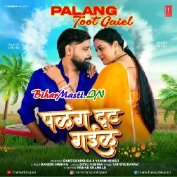 Palang Toot Gail (Rakesh Mishra)