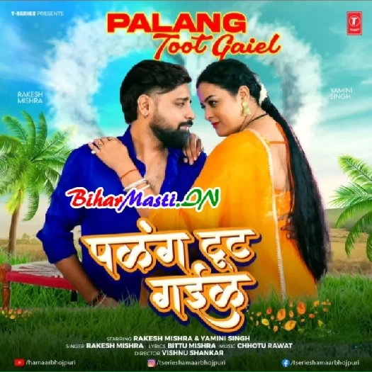 Palang Toot Gail (Rakesh Mishra)