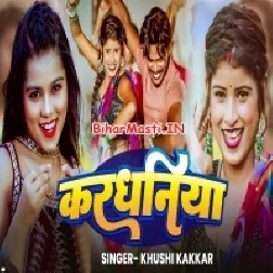 Kardhaniya (Khushi Kakkar)