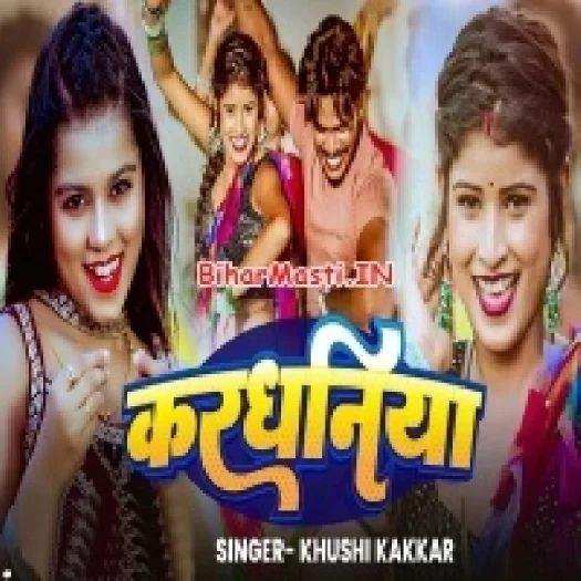Kardhaniya (Khushi Kakkar)