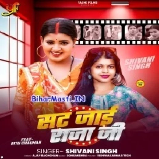 Sat Jaai Raja Ji (Shivani Singh)