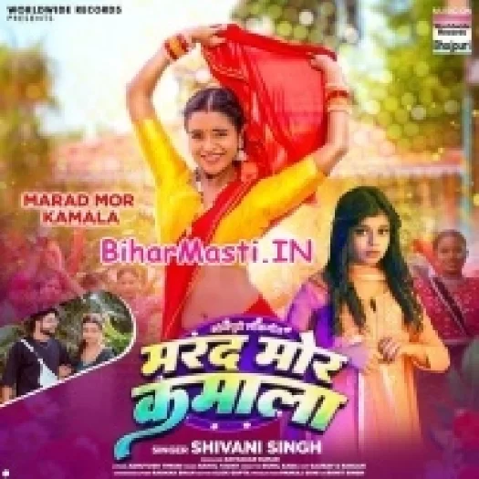 Marad Mor Kamala (Shivani Singh)