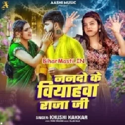 Nanado Ke Biyahawa Raja Ji (Khushi Kakkar)