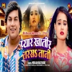 Pyaar Khatir Tarsa Tani (Mohan Rahtore)