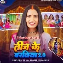 Teej Ke Baratiya 2.0 (Alka Singh Pahadiya)