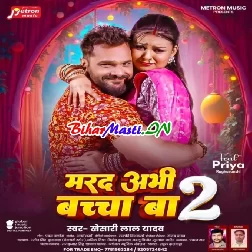 Marad Abhi Baccha Ba 2 (Khesari Lal Yadav)